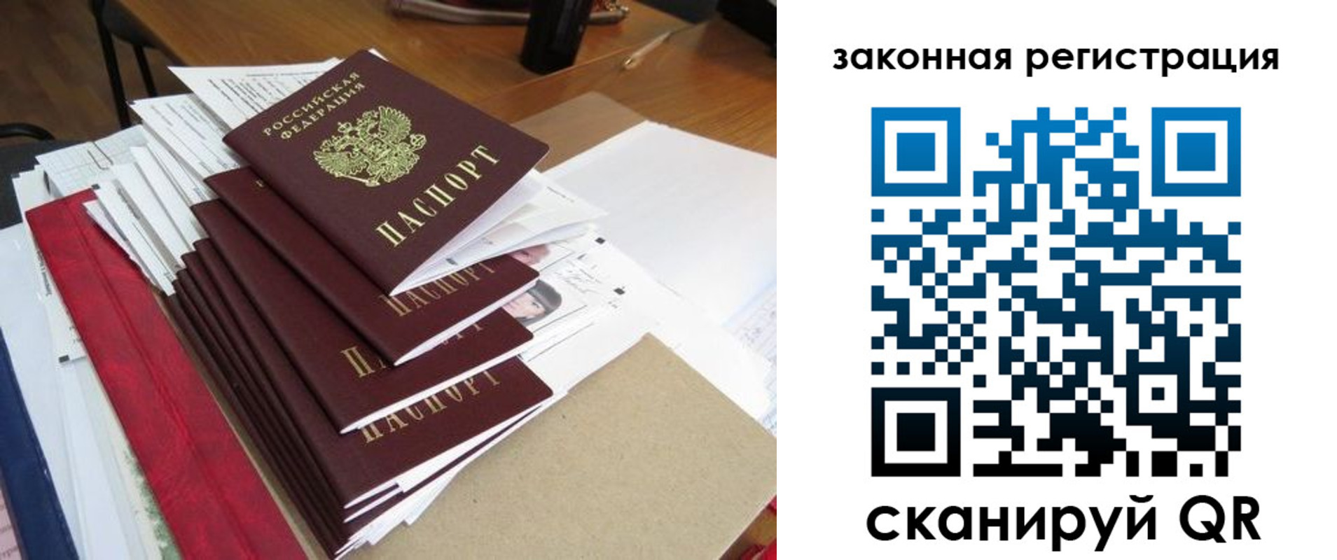 прописка для работы в Сертолово