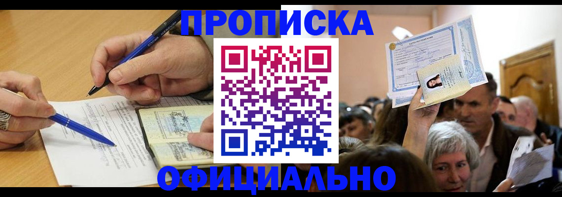прописка паспорт в Сертолово
