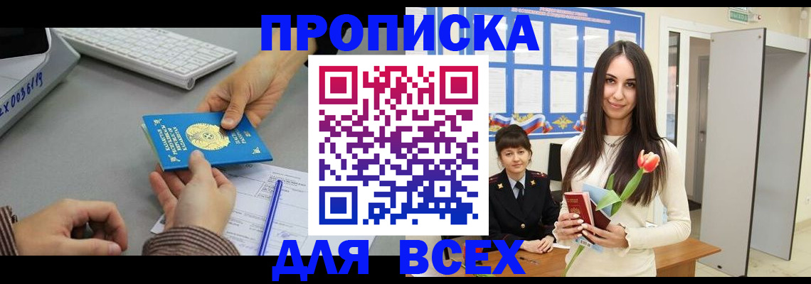 временная регистрация адрес в Сертолово