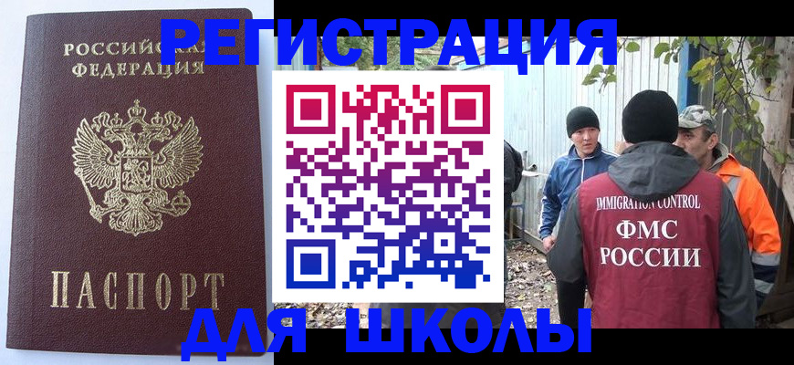 прописка штамп в Сертолово