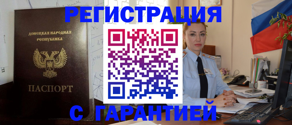 прописка законно в Сертолово