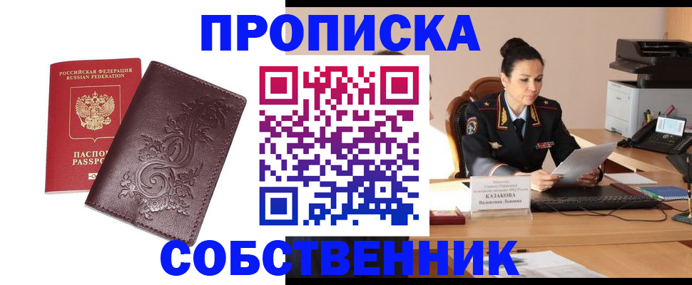 временная регистрация поиск в Сертолово