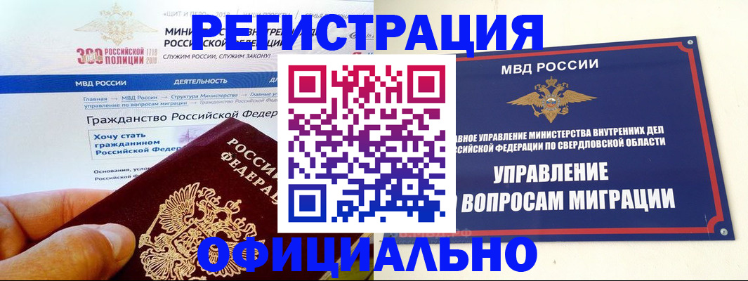 прописка законно в Сертолово