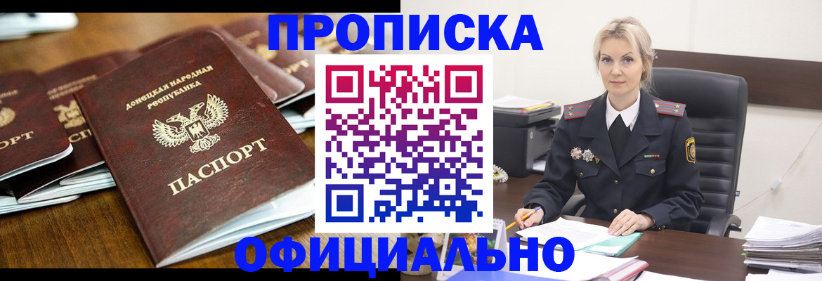 прописка в квартире в Сертолово